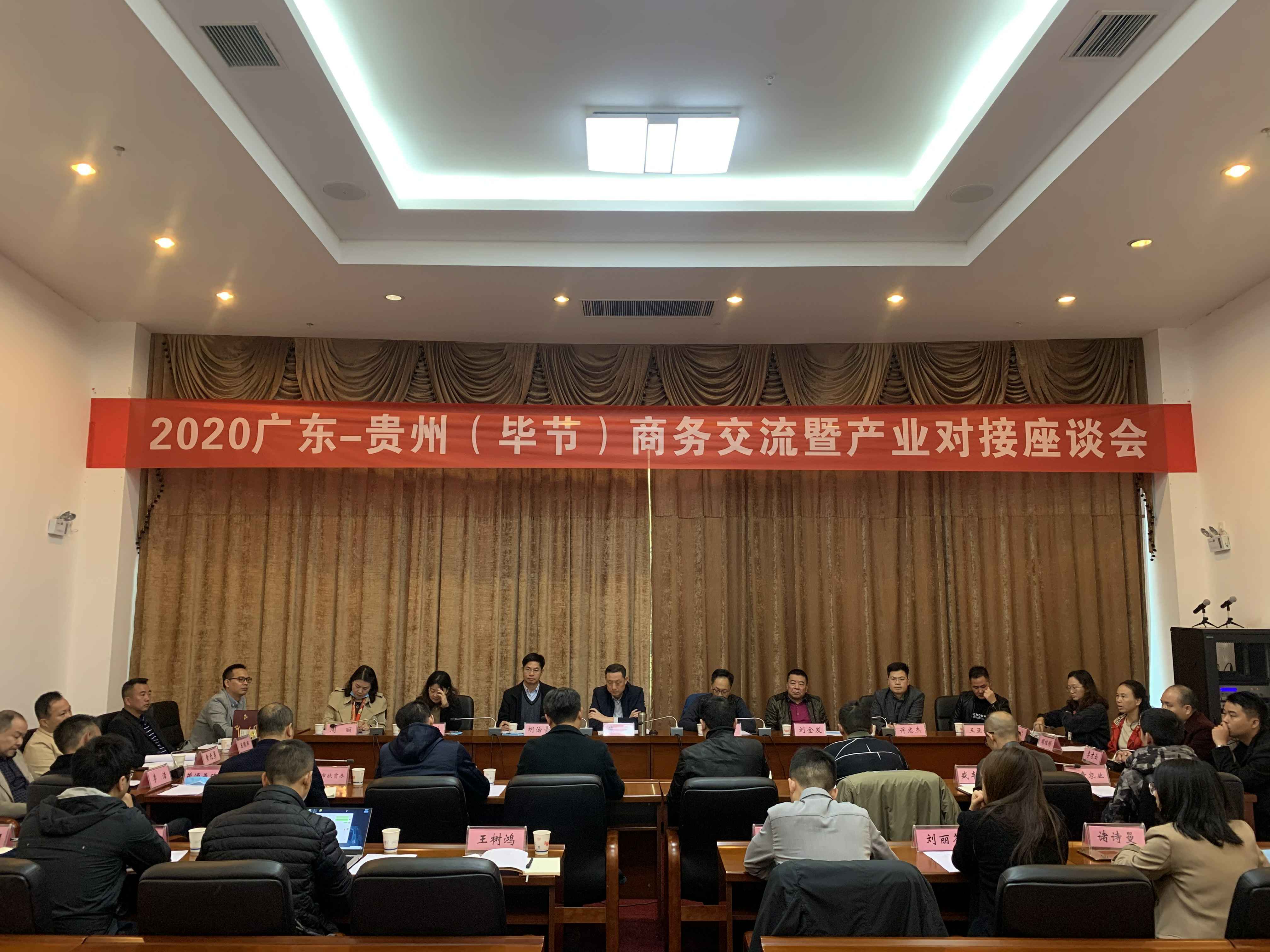 网站名称赴贵州毕节开展扶贫活动